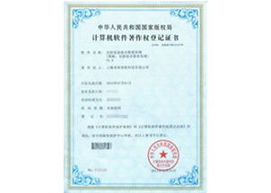 軟件企業認定申請條件與軟件產品登記申報流程及企業管理咨詢服務